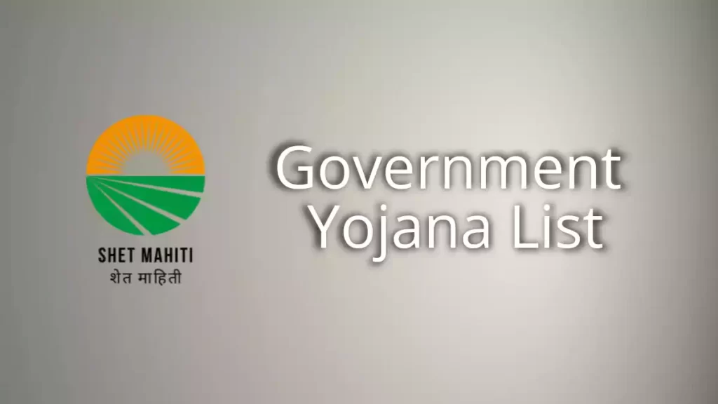 PM Kisan Khaad Yojana government yojana list