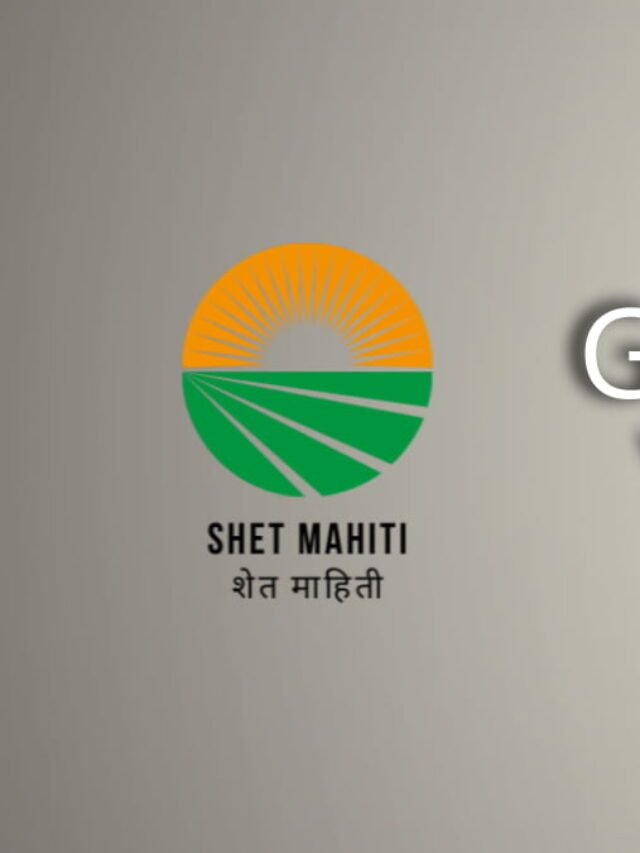 Government Yojana List - Shet Mahiti